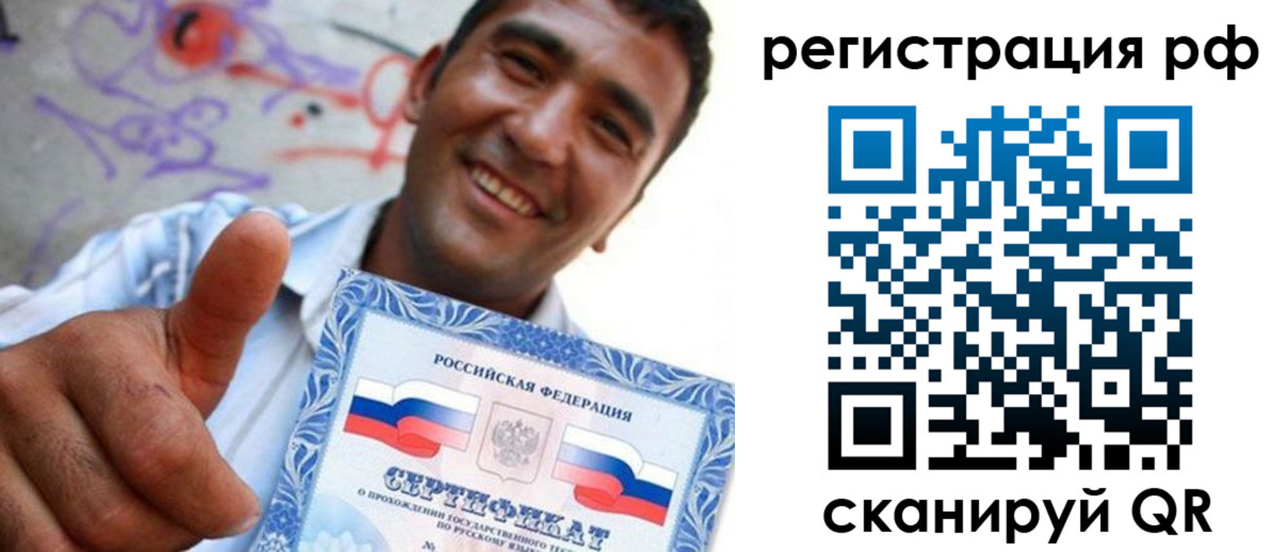 прописка паспорт в Михайловске