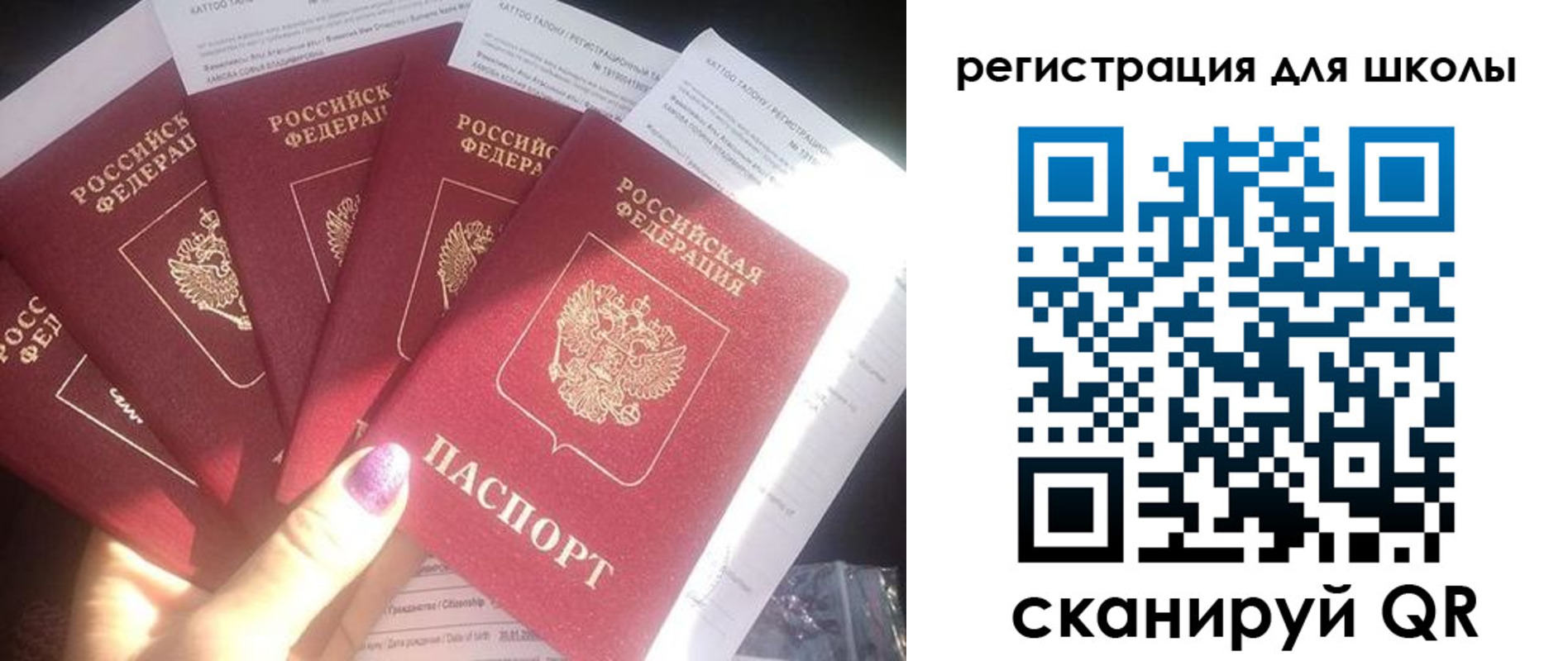прописка ребенка в Михайловске