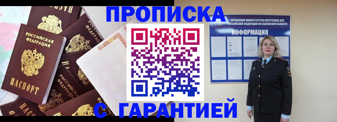 прописка для военкомата в Михайловске