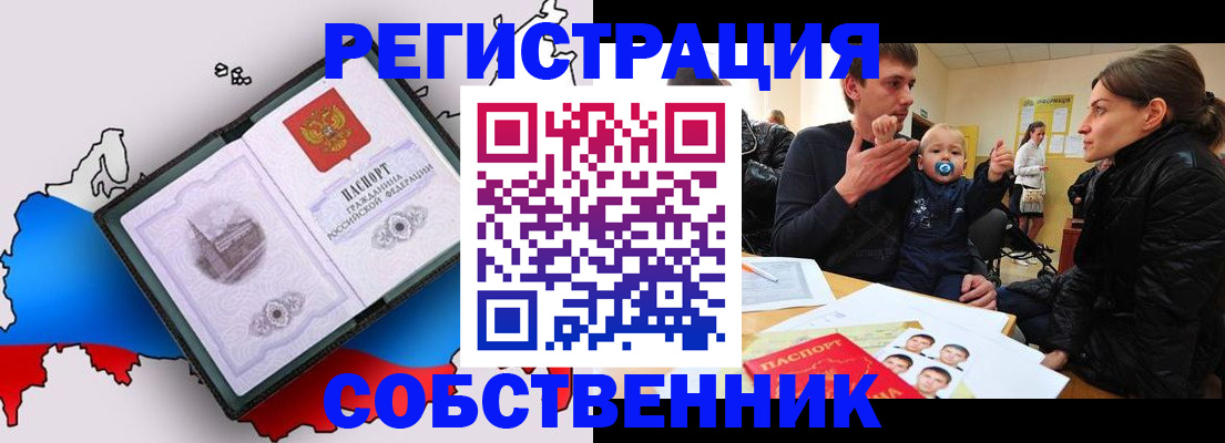 прописка для военкомата в Михайловске