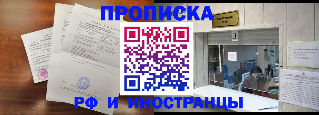прописка для школы в Михайловске