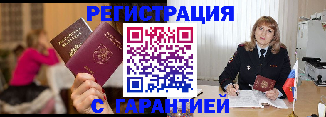 пропишу в квартире в Михайловске