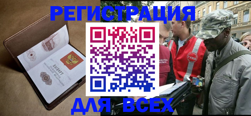 где прописаться в Михайловске