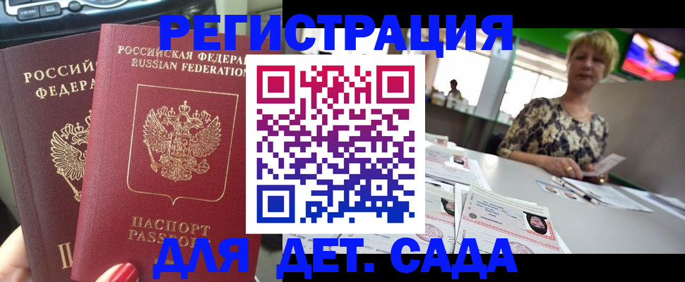 прописка в квартире в Михайловске